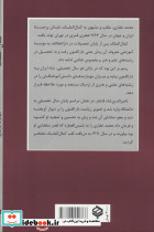 کمال الملک نشر باهم - تصویر 2