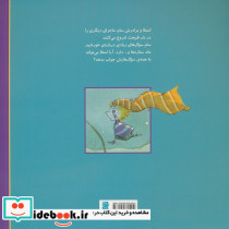 چه کسی نخ ماه را نگه می دارد - تصویر 2