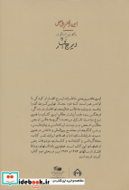 این دفتر بی معنی - تصویر 2