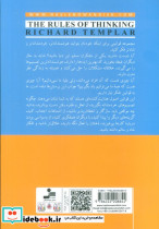 قوانین تفکر نشر نسل نواندیش - تصویر 2