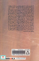 تاریخ تحلیلی تیاتر در ایران نشر افراز - تصویر 2