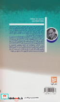 خانه افرا - تصویر 2
