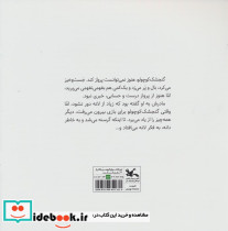 لانه ی گنجشک کوچولو - تصویر 2