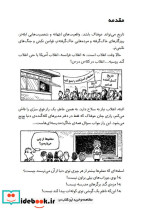آزتک های خشمگین - تصویر 3