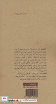دو نمایشنامه اخته و فخر الزمان - تصویر 2
