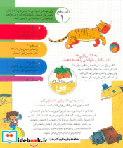 مجموعه کلاس اولی کتاب اولی سطح 1 8 جلدی - تصویر 2