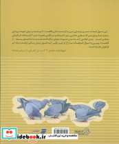 درختی که حرکت کرد - تصویر 2