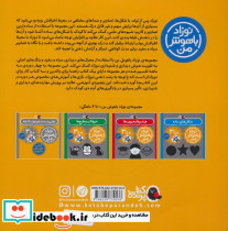 مهارت های یادگیری نوزاد 0 تا 3 ماهه - تصویر 2