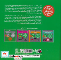مهارت های یادگیری نوزاد 3 تا 6 ماهه - تصویر 2