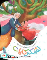 لشکر کلمات