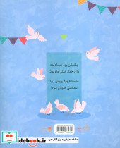 ماه شدم یا نخودم - تصویر 2