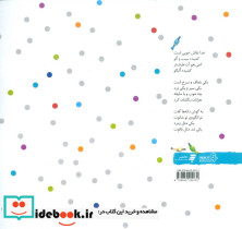 خدا نقاش خوبی است نشر به نشر - تصویر 2
