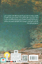 شبی در خانه ی درختی - تصویر 2