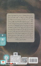 روبوت فراری - تصویر 2