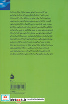 تاریخ فرهنگی مفهوم صلح - تصویر 2