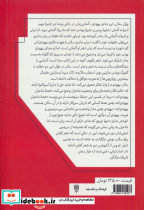 گشتالت دو خطابه ی سلان - تصویر 2
