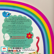 ترانه های کودکانه جیک و جیک و جیک می خونم - تصویر 2