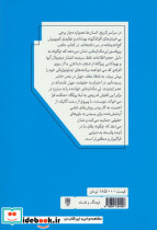 احترام به حقیقت - تصویر 2