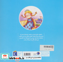 شاهزاده خانم استلا غمگین می شود - تصویر 2