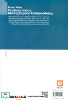 وابستگی بیش از اندازه - تصویر 2