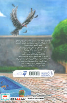 شلوغ کاری های آقا جون - تصویر 2