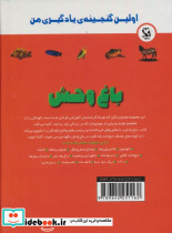 باغ وحش نشر مهاجر - تصویر 2