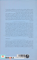 ایلان ماسک نشر دنگ - تصویر 2