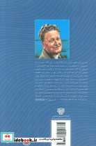 به زبان بادها کتاب نخست - تصویر 2