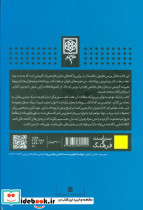 آشوب نشر طرح نو - تصویر 2