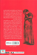 خاطرات ویرانی دنیا در یاد آب - تصویر 2