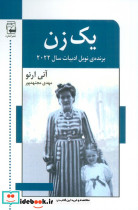 یک زن نشر اشاره
