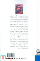 گفت و گو با سالوادور آلنده سوسیالیسم در شیلی - تصویر 2