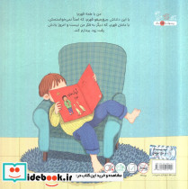 بی اجازه و سه ماجرای دیگر - تصویر 2
