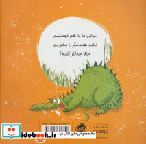 به چرخه ی حیات دست نزنید - تصویر 2