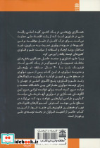 نوآوری مشارکتی - تصویر 2