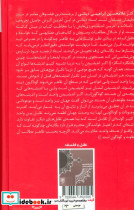 یگانه ای چند گونه نشر طرح نو