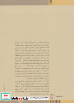 انسانگرایی در تفکر اسلامی - تصویر 2