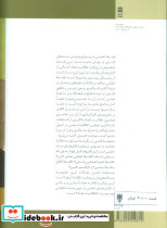 فلسفه تحلیلی از منظر عقلانیت نقاد - تصویر 2