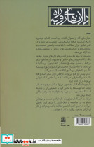 دنیای کتاب و کتاب فروشی ها - تصویر 2