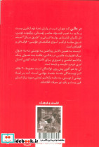 دوستی در سپهر اندیشگی شرق و غرب - تصویر 2