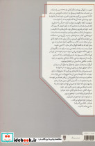 خانه ی در هم شکسته - تصویر 2