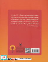 تحریم نانوایی عزیز آقا و 15 داستان دیگر - تصویر 2
