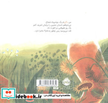 دنیا از اینجا - تصویر 2