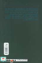 در انتظار گودو نشر ثالث - تصویر 2