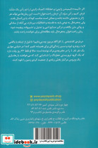 دفترچه ی مرگ 2 - تصویر 2