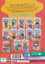 آزمایش علمی با جانوران ساکن باغچه - تصویر 2