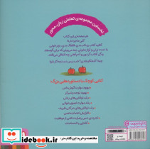 گوش کن و انجام بده 3 - تصویر 2