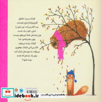 ماجرای قایم موشک - تصویر 2