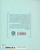 365 سوالی که باید از خودت بپرسی - تصویر 2