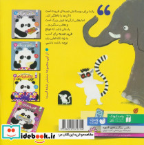 تشکر می کنم آقای پاندا - تصویر 2